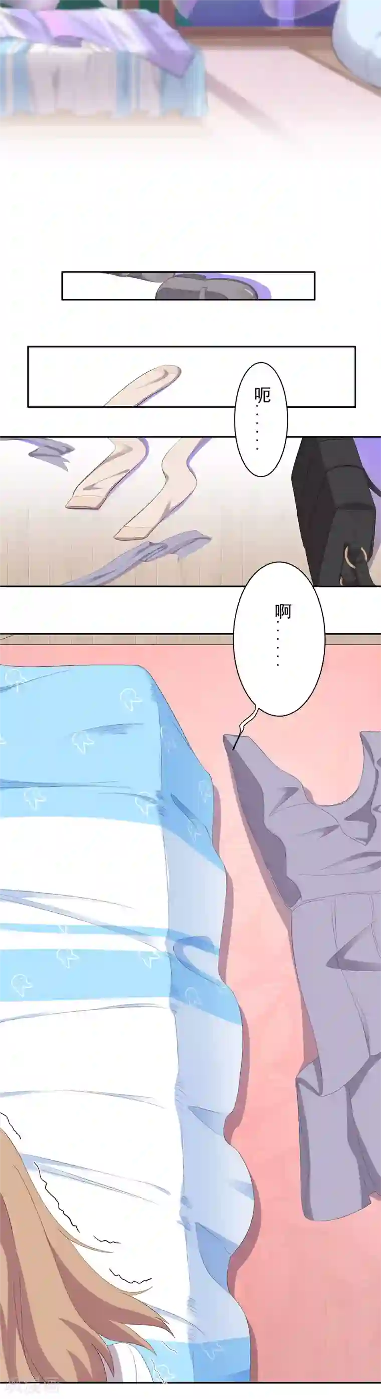 萌妻有点皮第97话 就地正法？