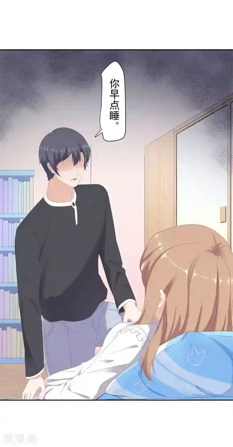 萌妻有点皮第98话 你逃不掉的