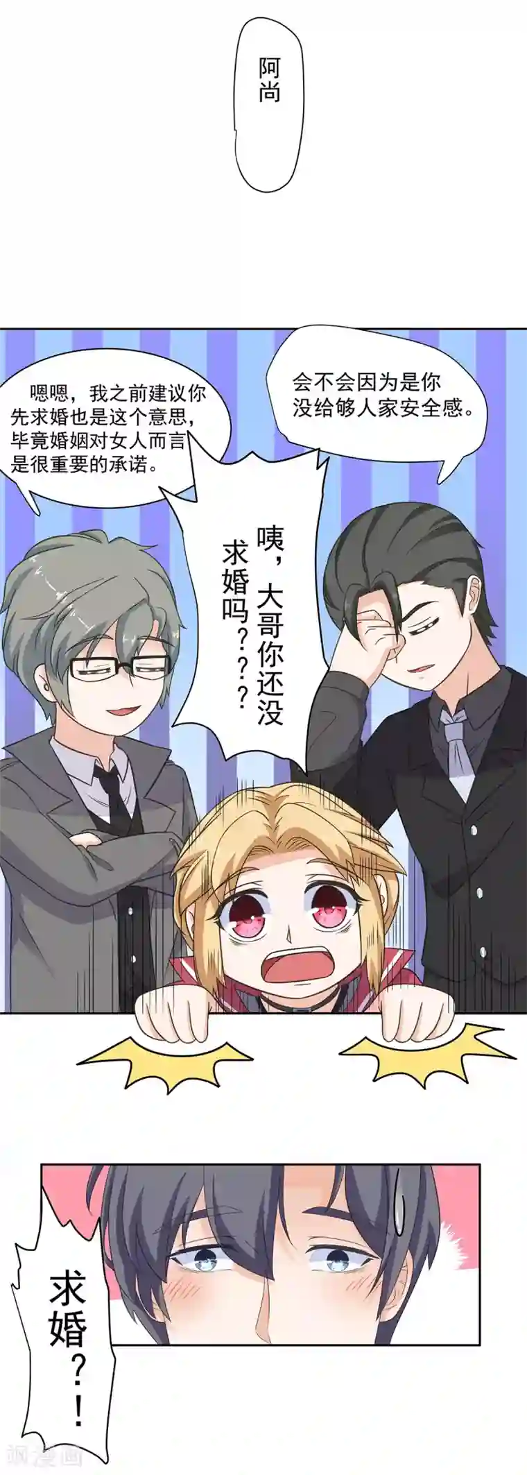 萌妻有点皮第98话 你逃不掉的