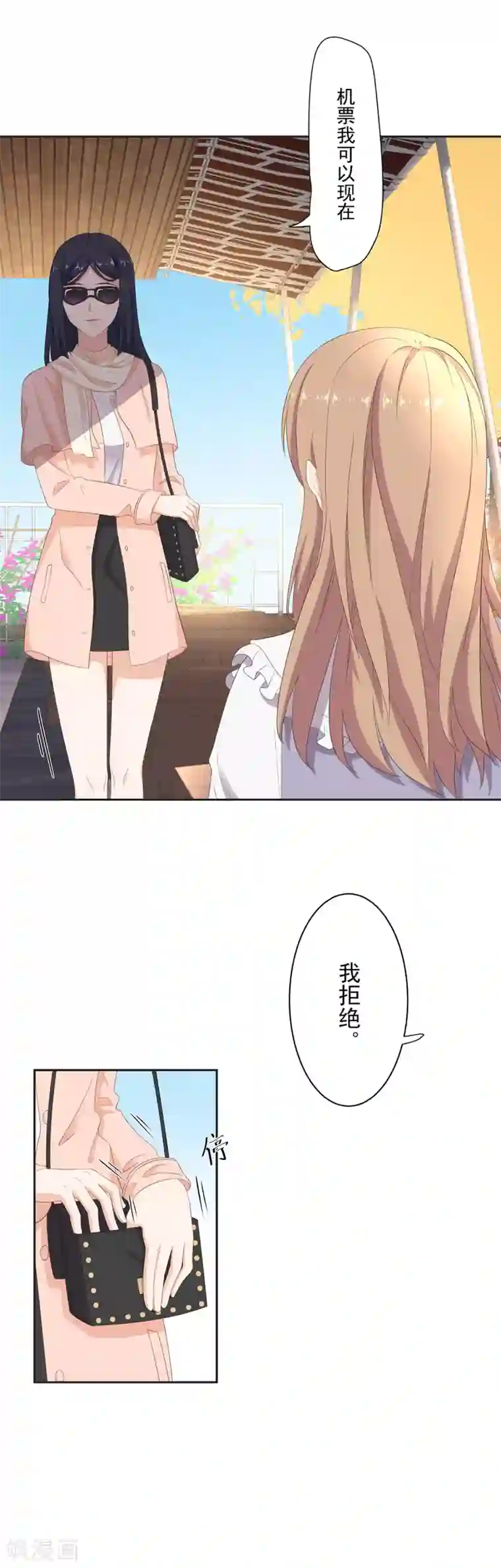 萌妻有点皮第99话 不准抛下我！