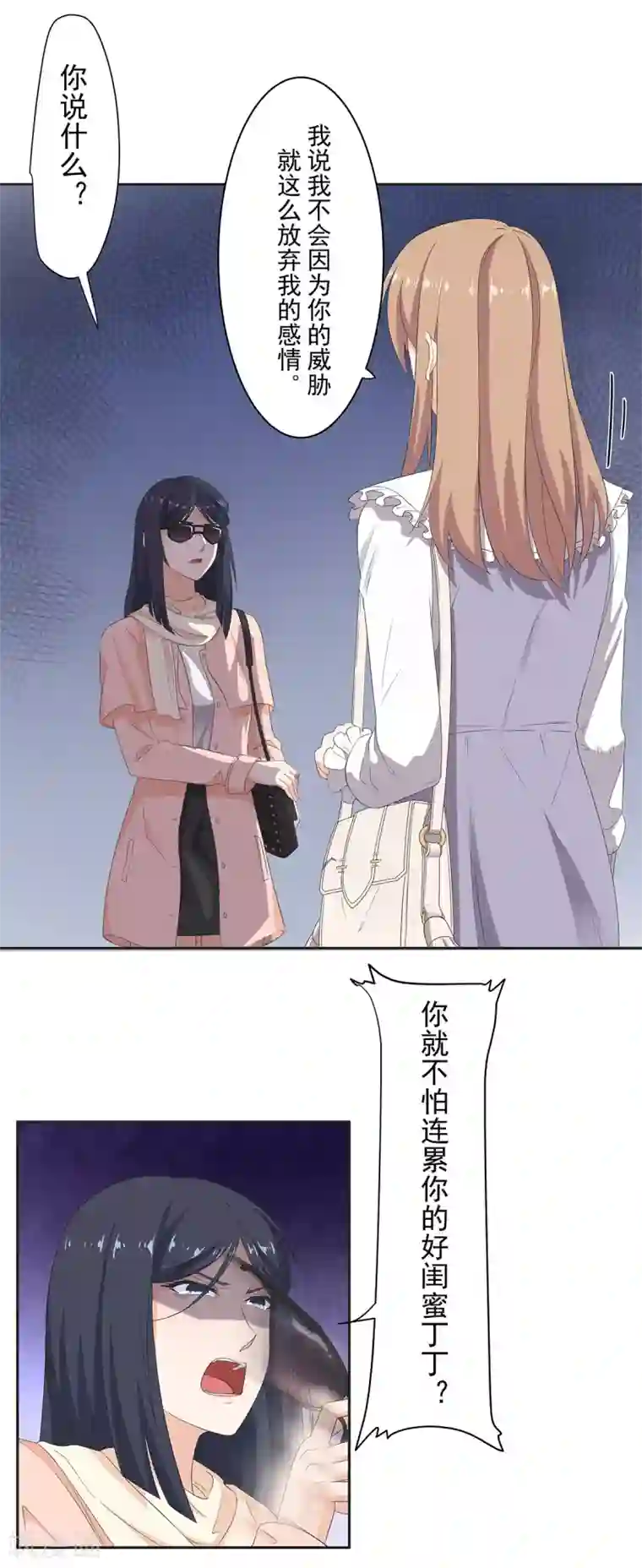 萌妻有点皮第99话 不准抛下我！