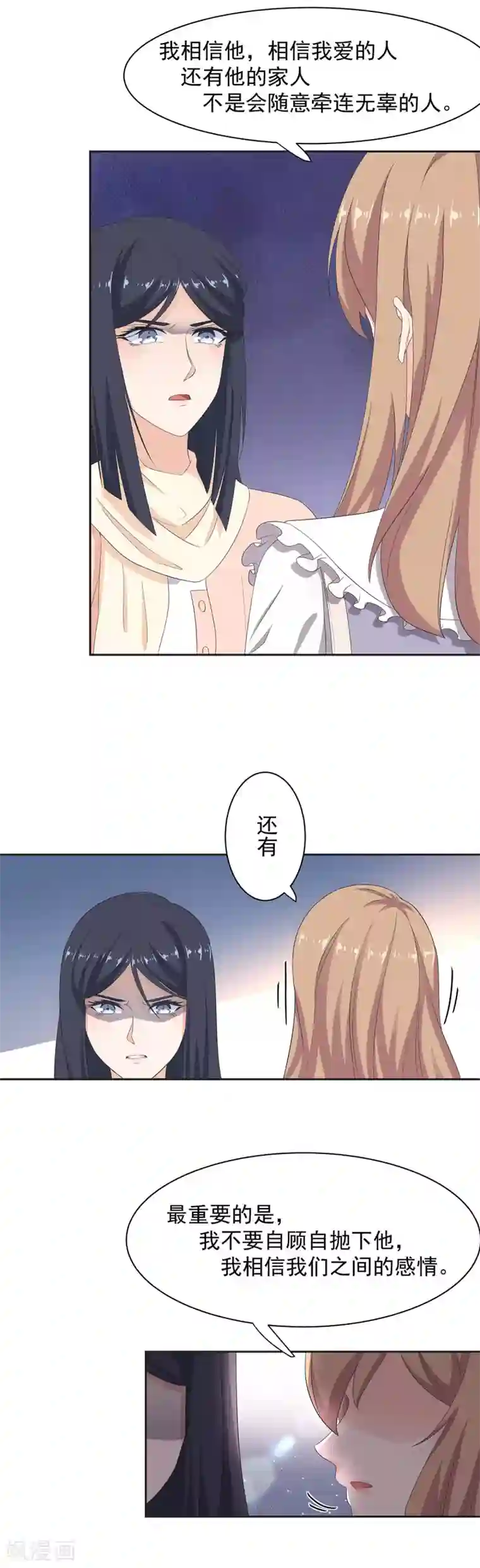 萌妻有点皮第99话 不准抛下我！