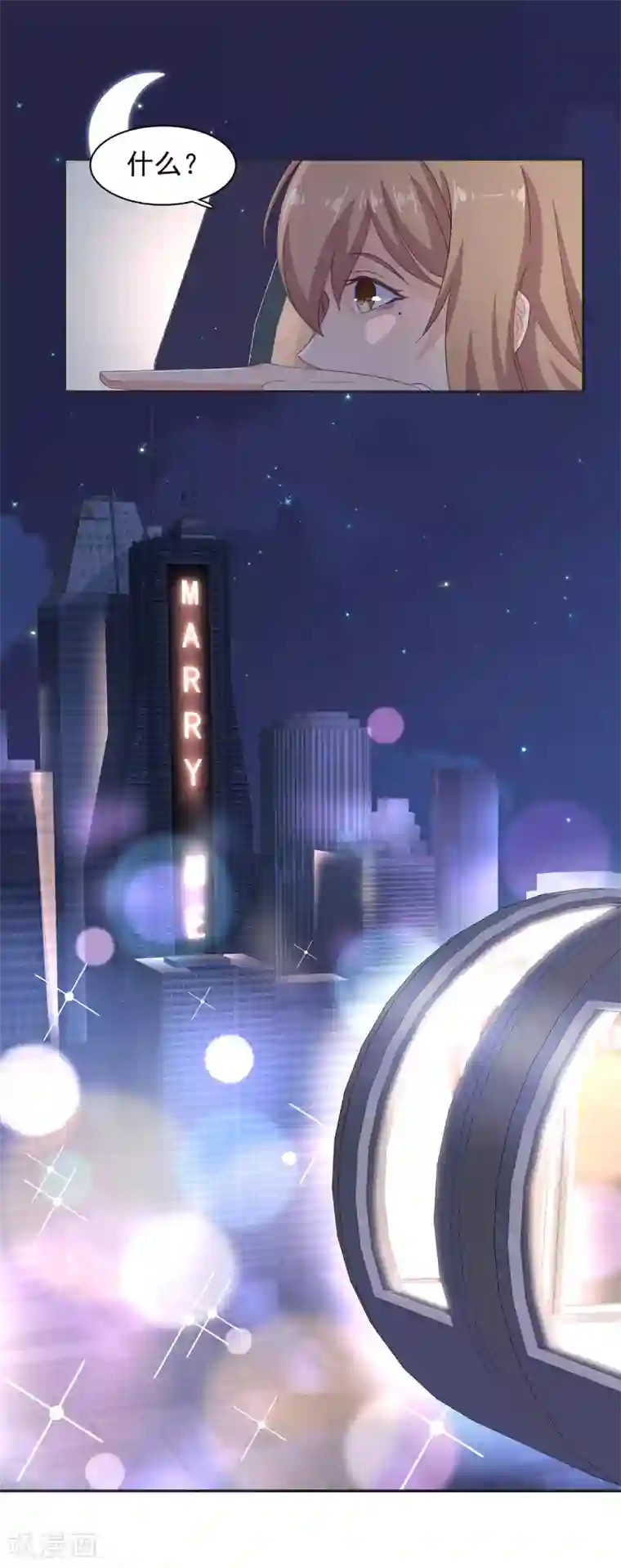 萌妻有点皮第99话 不准抛下我！