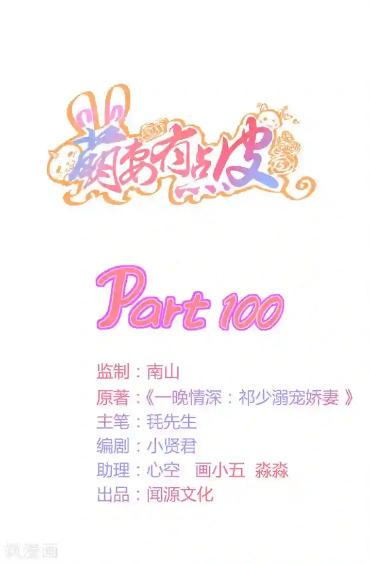 大蛇丸给巳月喂奶日常漫画