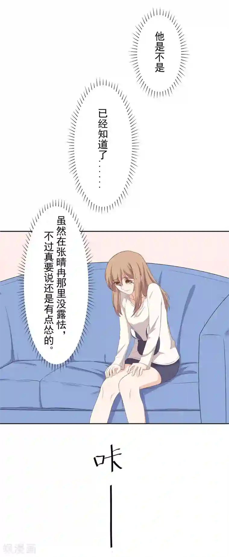 大蛇丸给巳月喂奶日常漫画