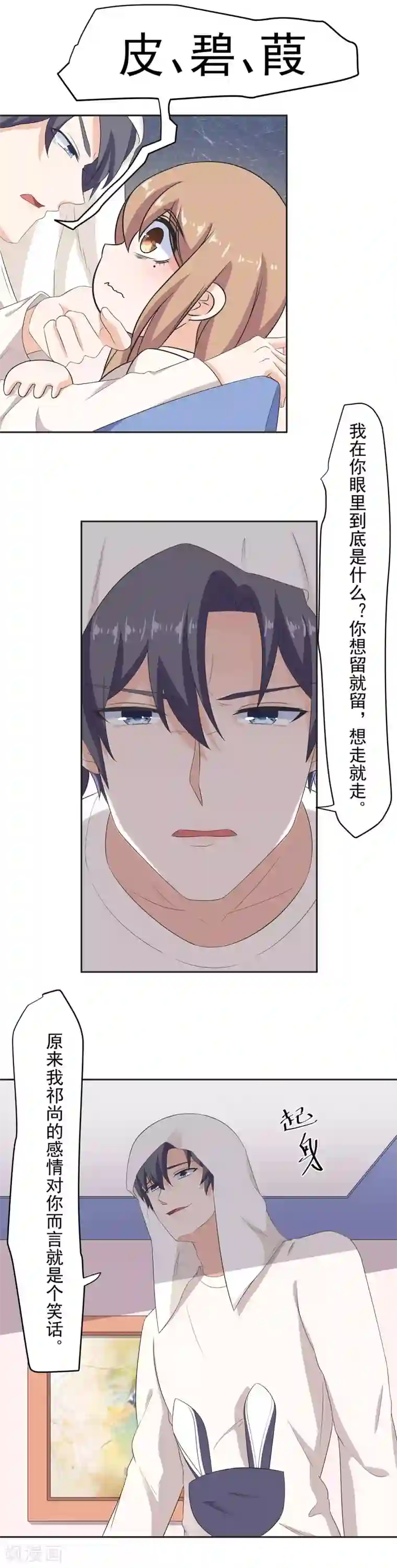 大蛇丸给巳月喂奶日常漫画