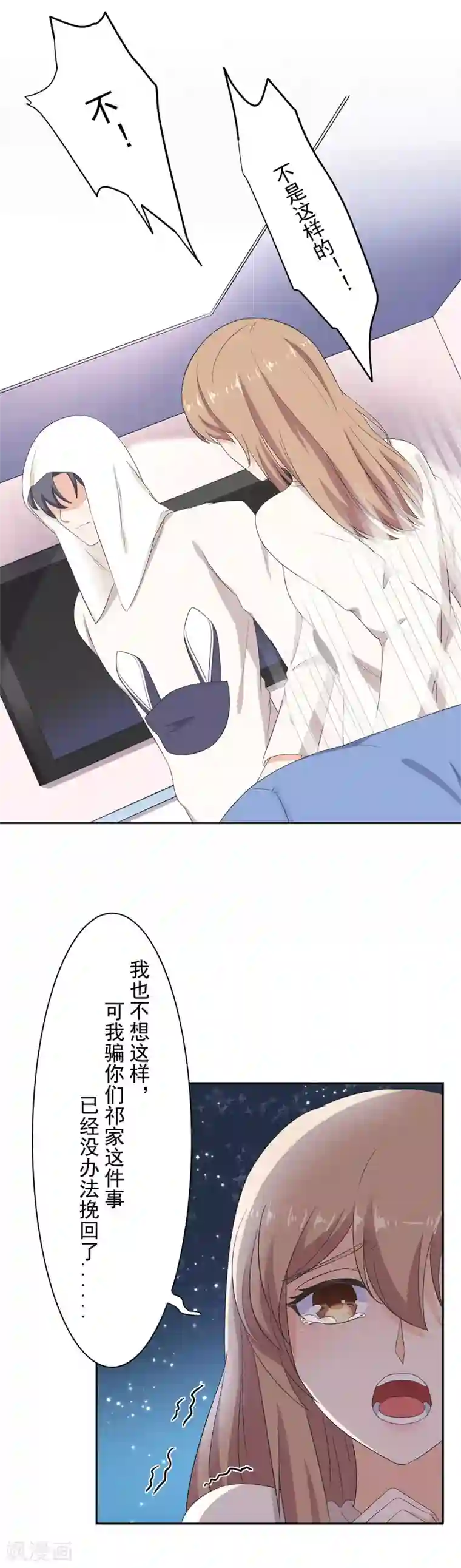 大蛇丸给巳月喂奶日常漫画