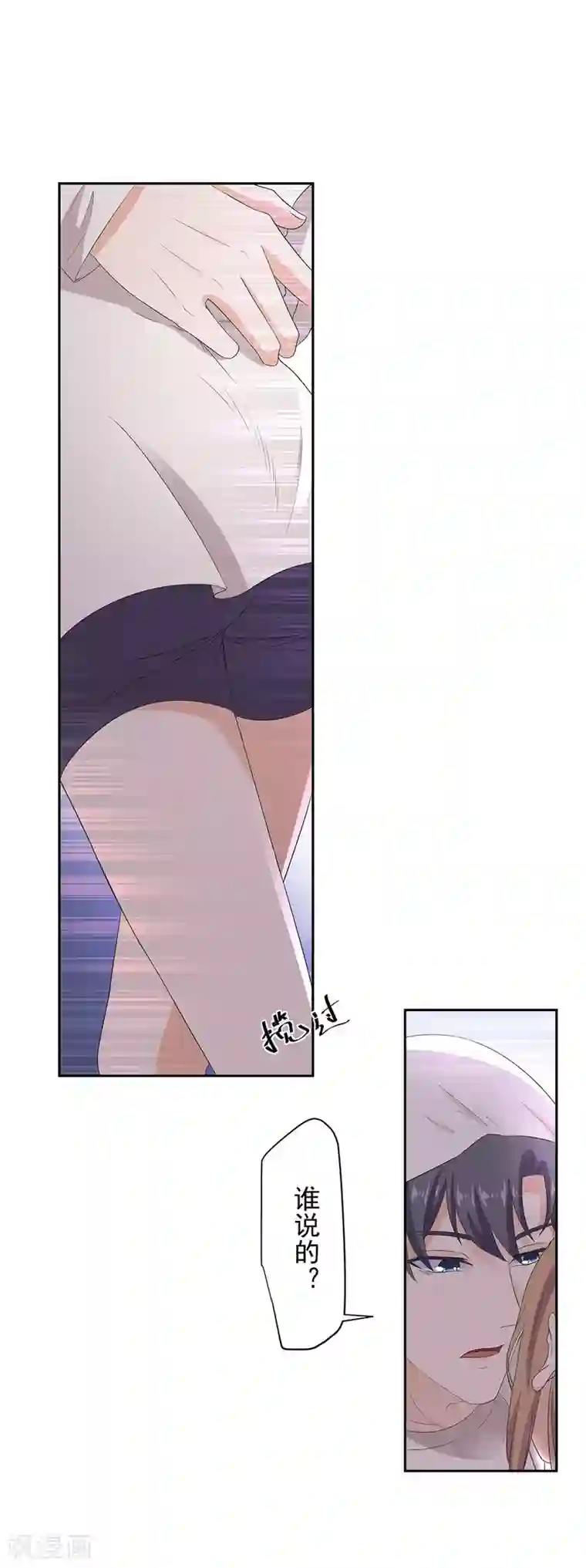 大蛇丸给巳月喂奶日常漫画