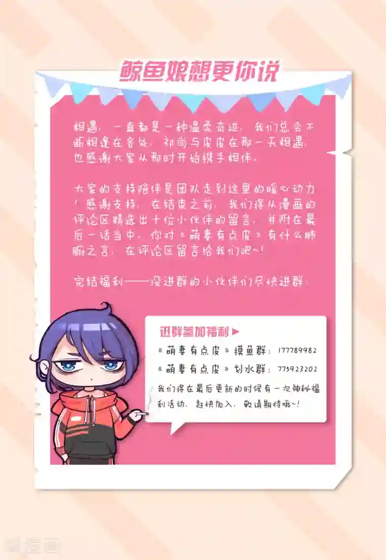 大蛇丸给巳月喂奶日常漫画