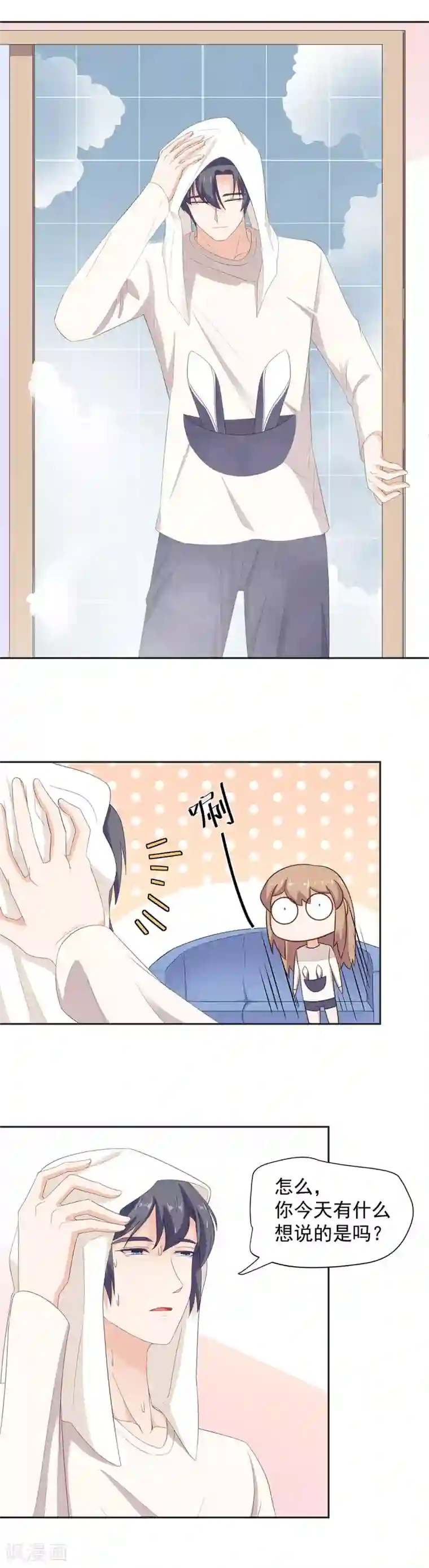 大蛇丸给巳月喂奶日常漫画