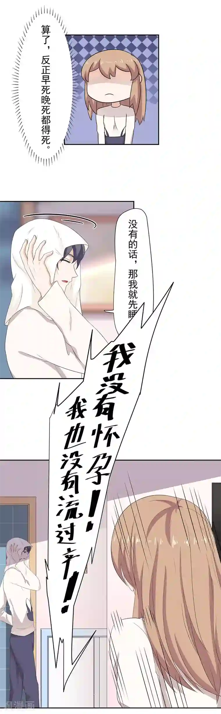 大蛇丸给巳月喂奶日常漫画