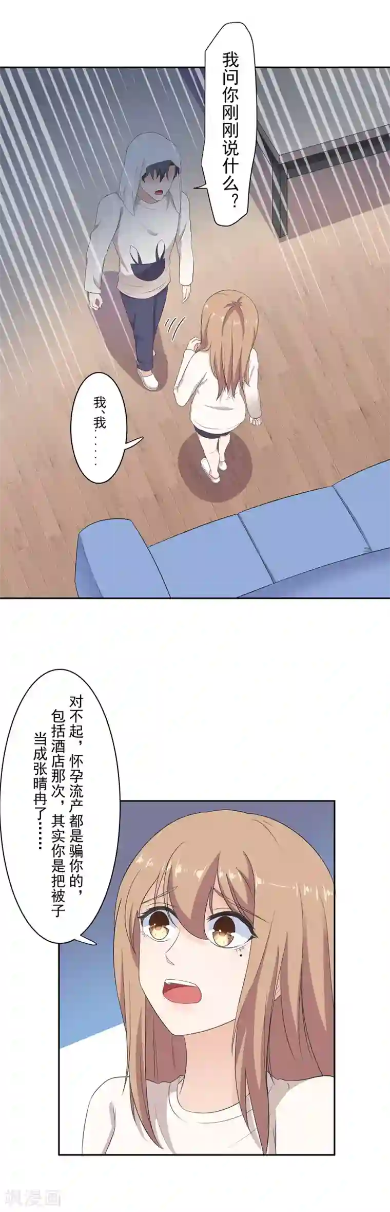 大蛇丸给巳月喂奶日常漫画