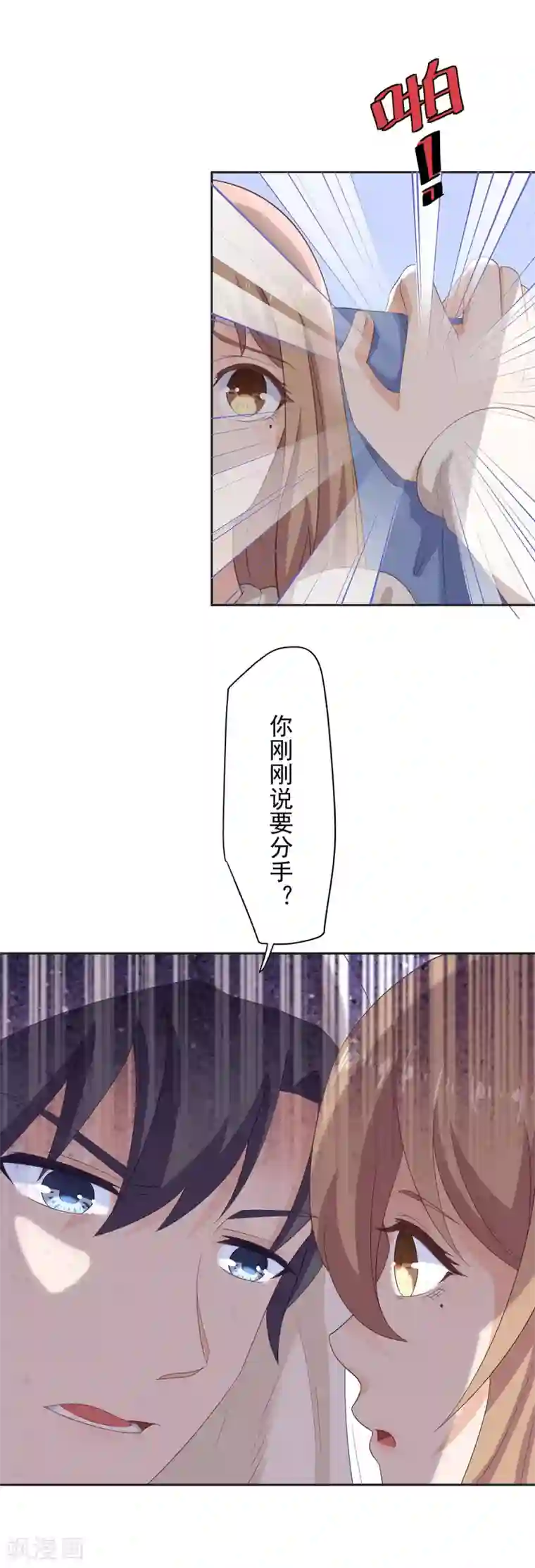 大蛇丸给巳月喂奶日常漫画