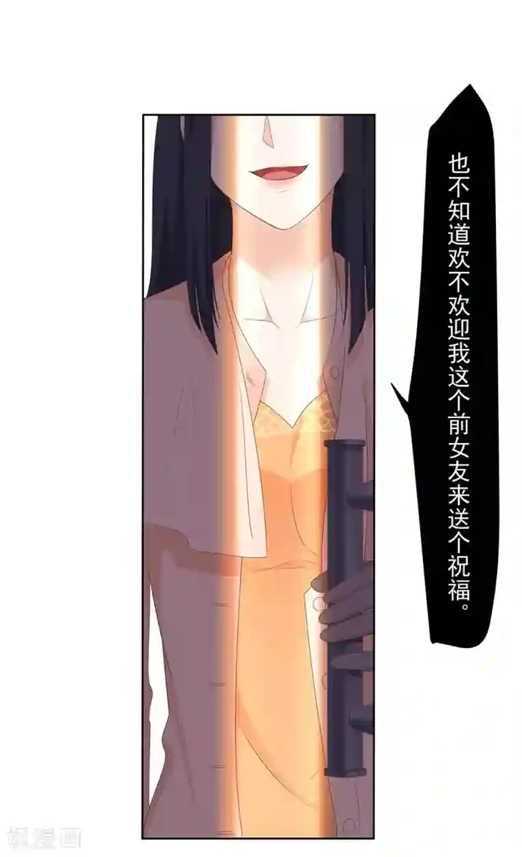 萌妻有点皮第101话 订婚宴风波