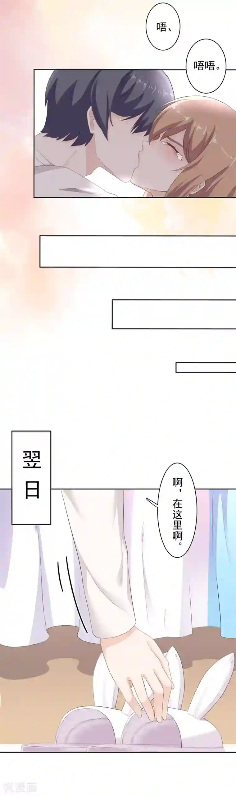 萌妻有点皮第101话 订婚宴风波