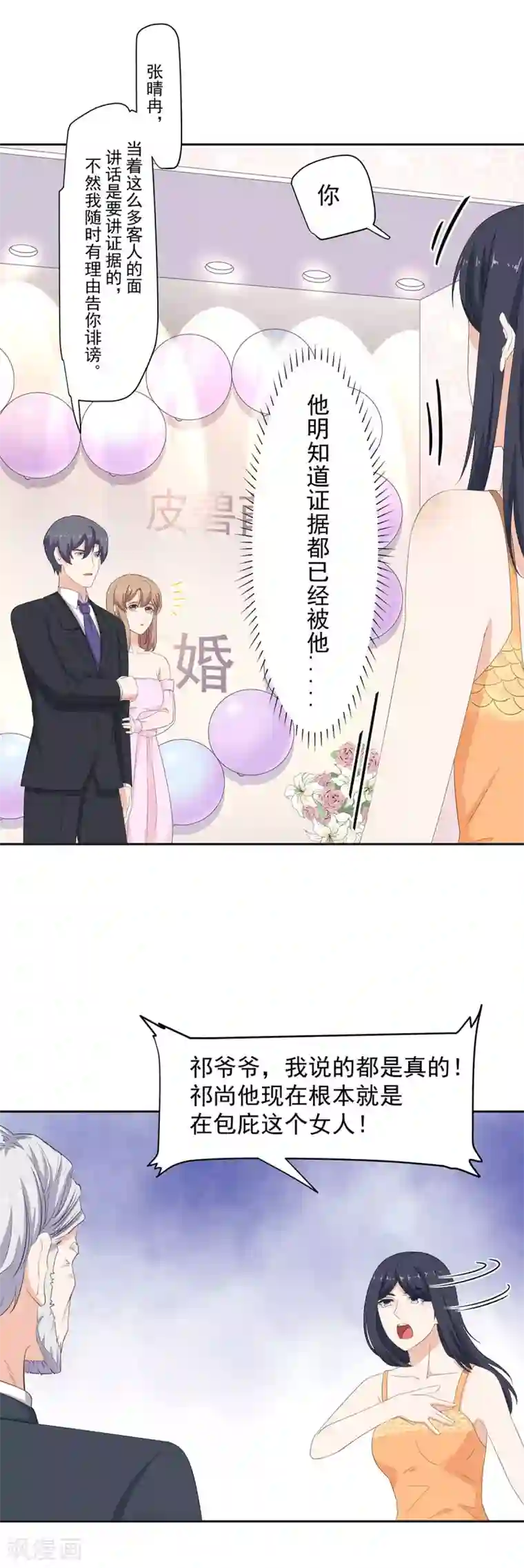 男生被扒裤摸j的故事最终话 幸福的开始