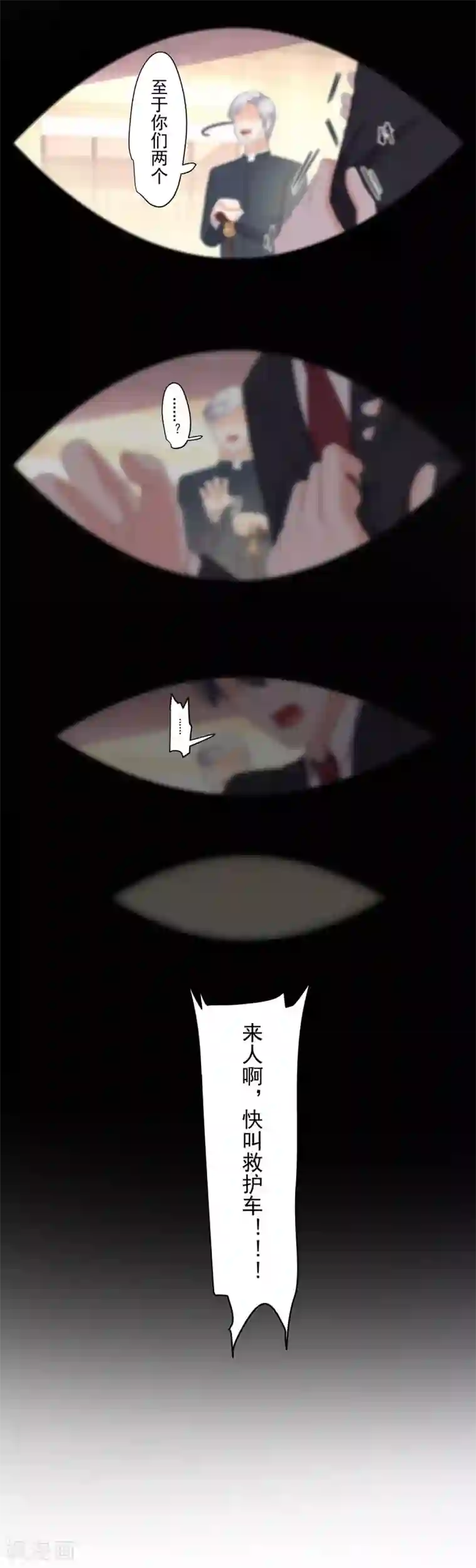 萌妻有点皮最终话 幸福的开始