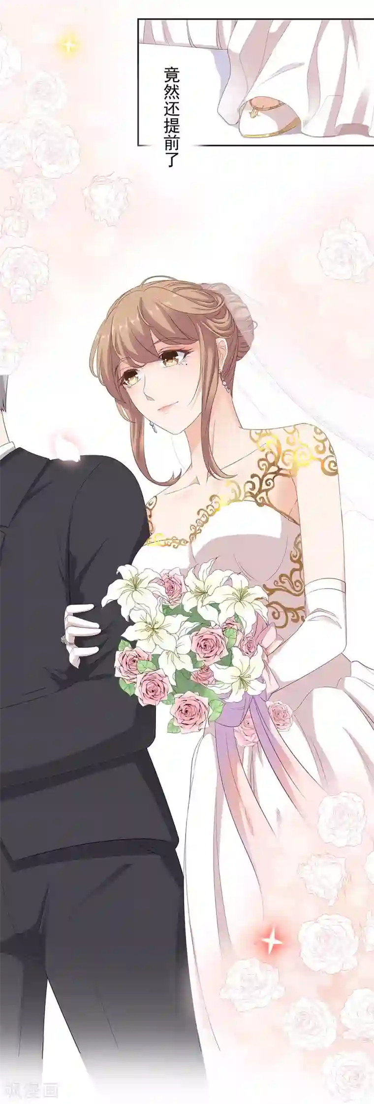 萌妻有点皮最终话 幸福的开始