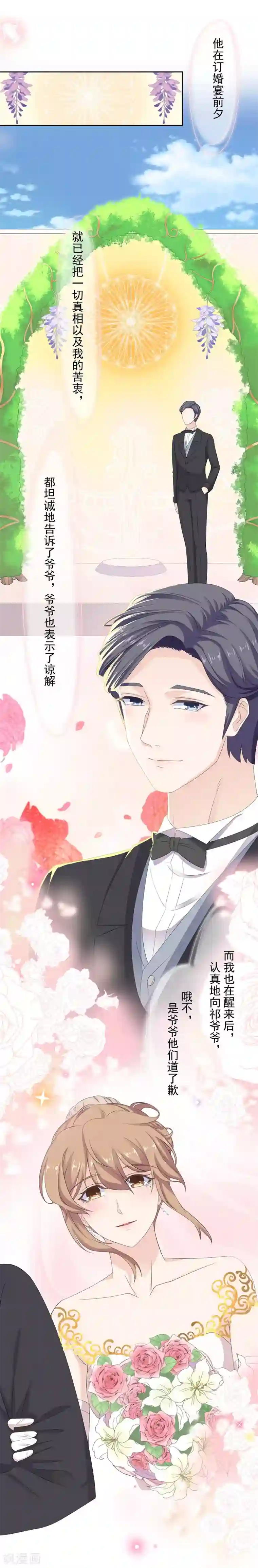 男生被扒裤摸j的故事最终话 幸福的开始