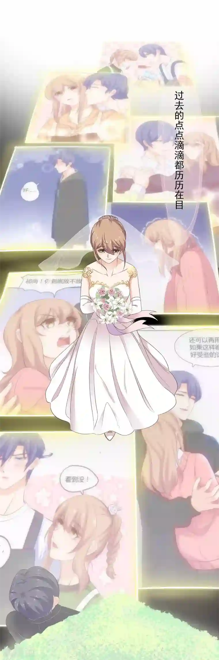 萌妻有点皮最终话 幸福的开始