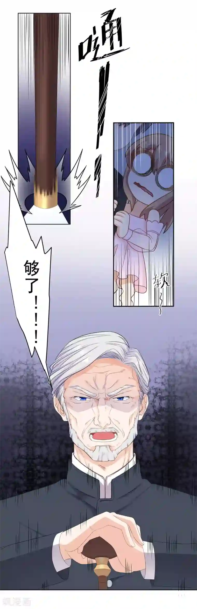 萌妻有点皮最终话 幸福的开始