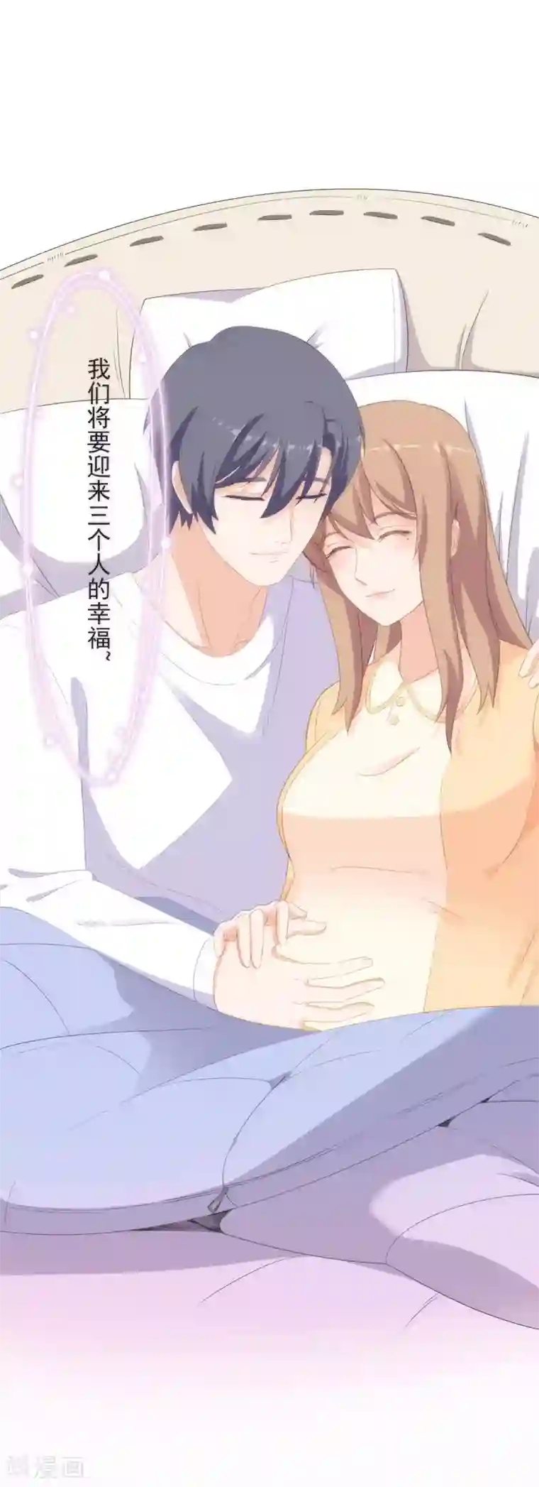 萌妻有点皮最终话 幸福的开始