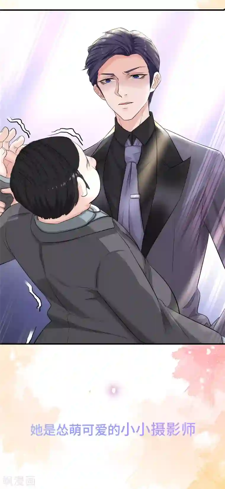 萌妻有点皮最终话 幸福的开始