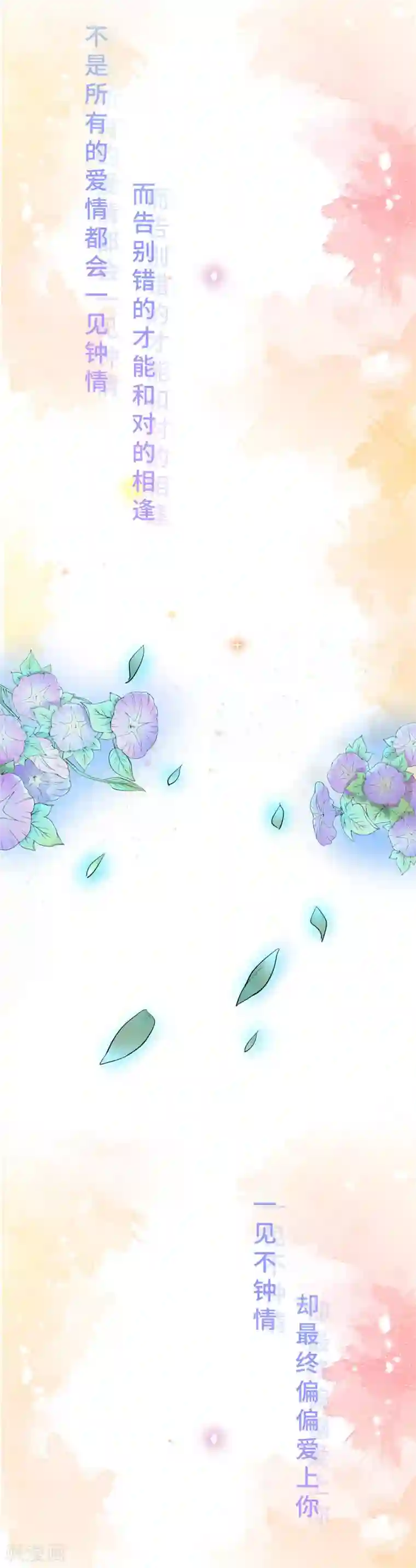 萌妻有点皮最终话 幸福的开始