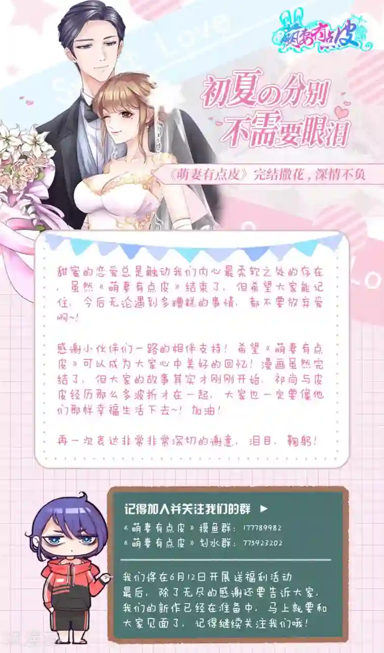 男生被扒裤摸j的故事最终话 幸福的开始