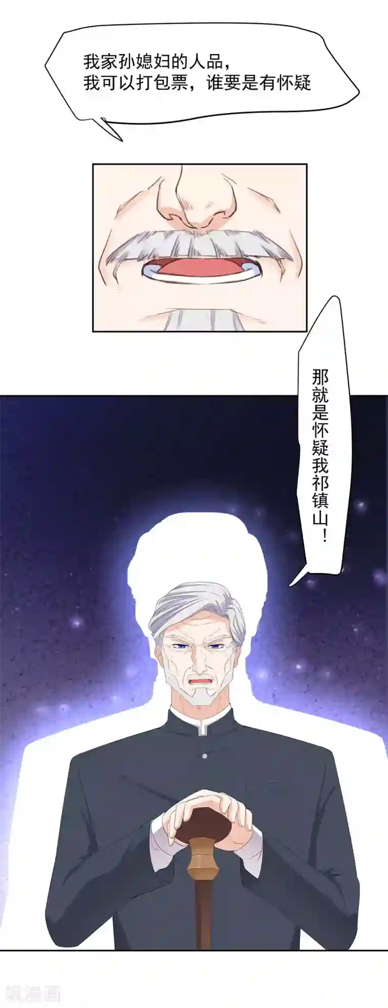 萌妻有点皮最终话 幸福的开始