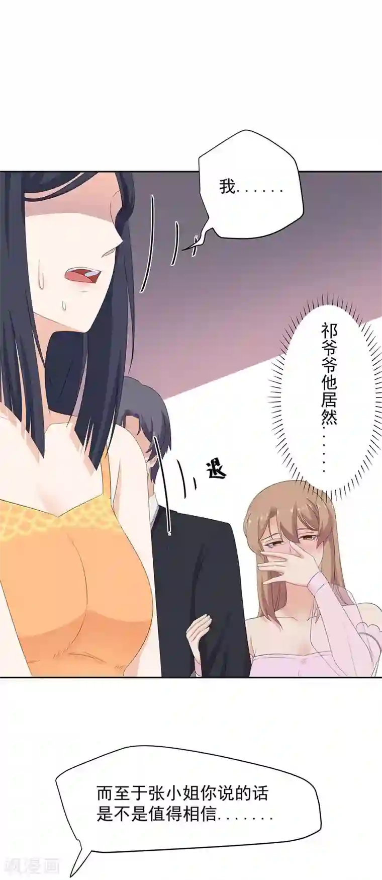 男生被扒裤摸j的故事最终话 幸福的开始