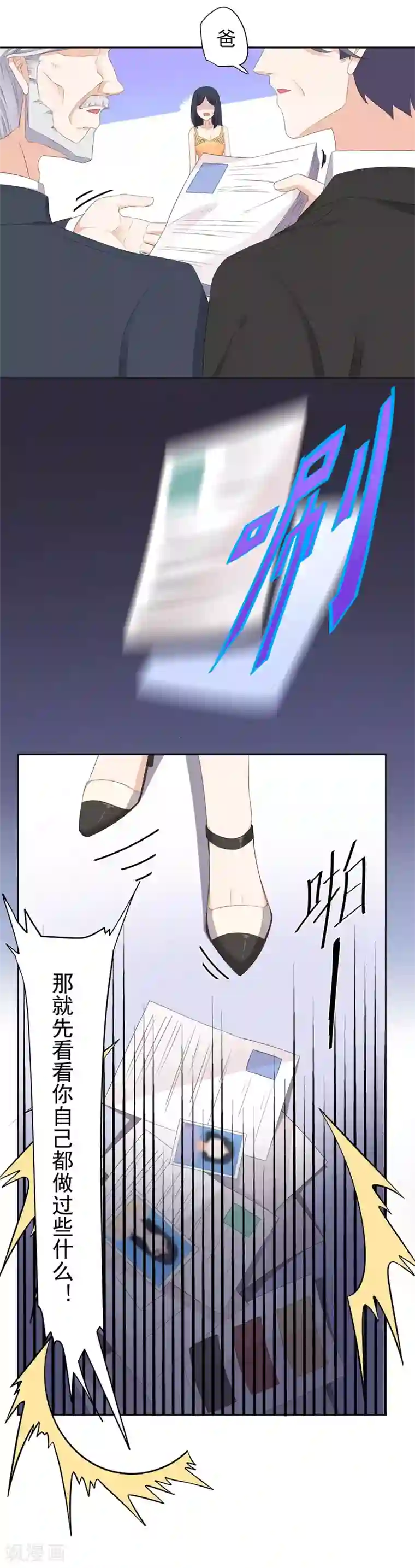 萌妻有点皮最终话 幸福的开始