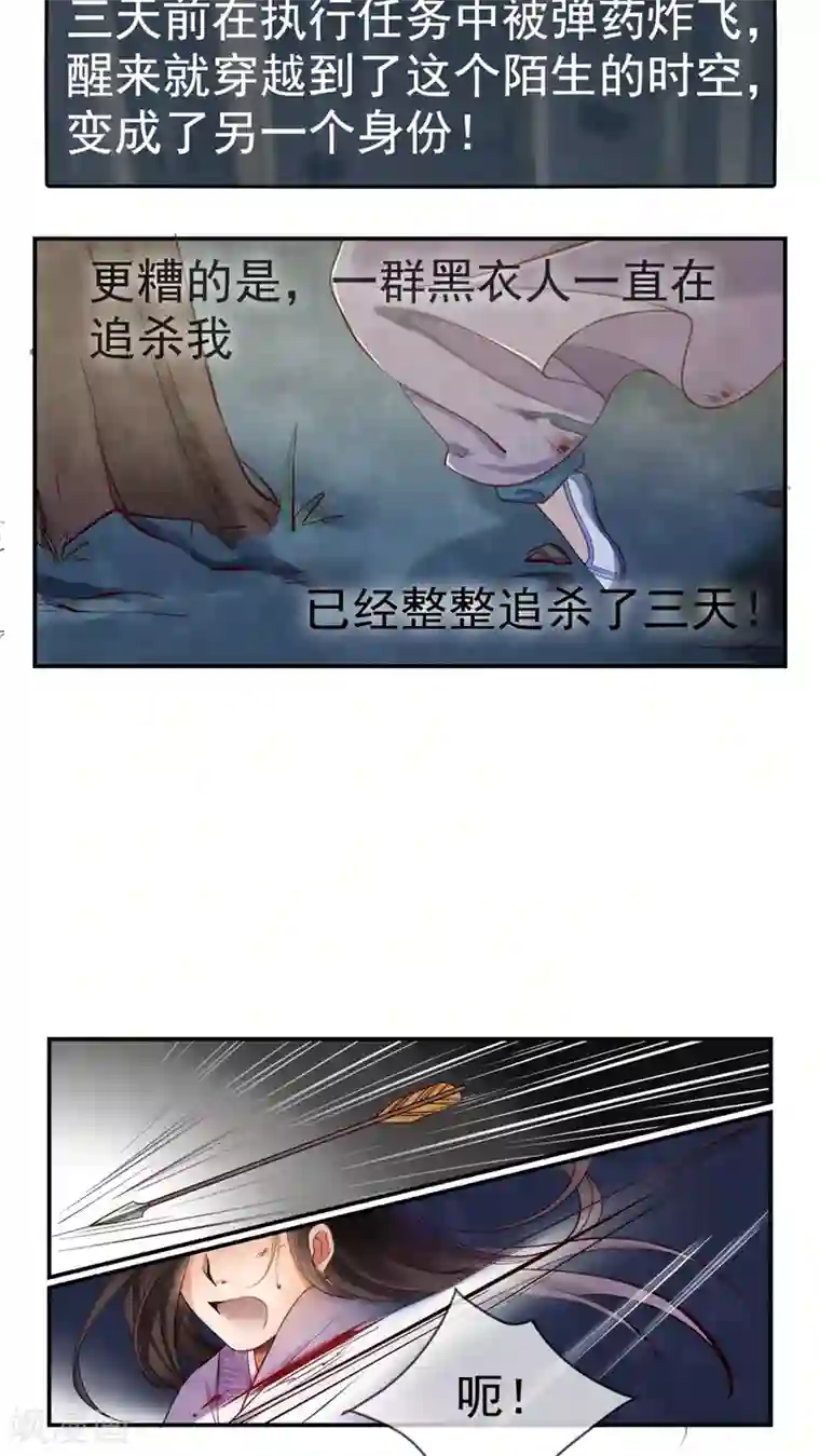 皇后在上第1话 我穿越了？！