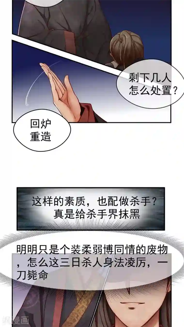 皇后在上第1话 我穿越了？！