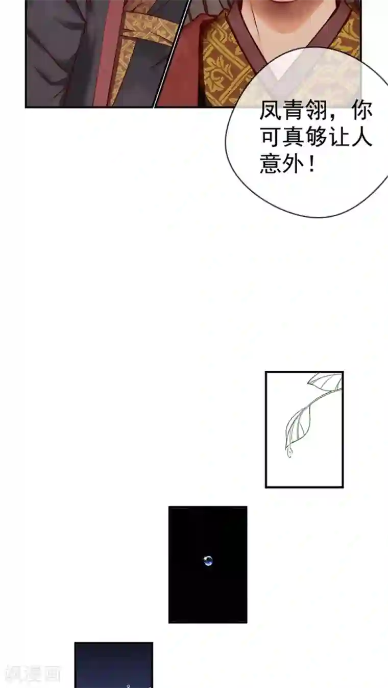 皇后在上第1话 我穿越了？！