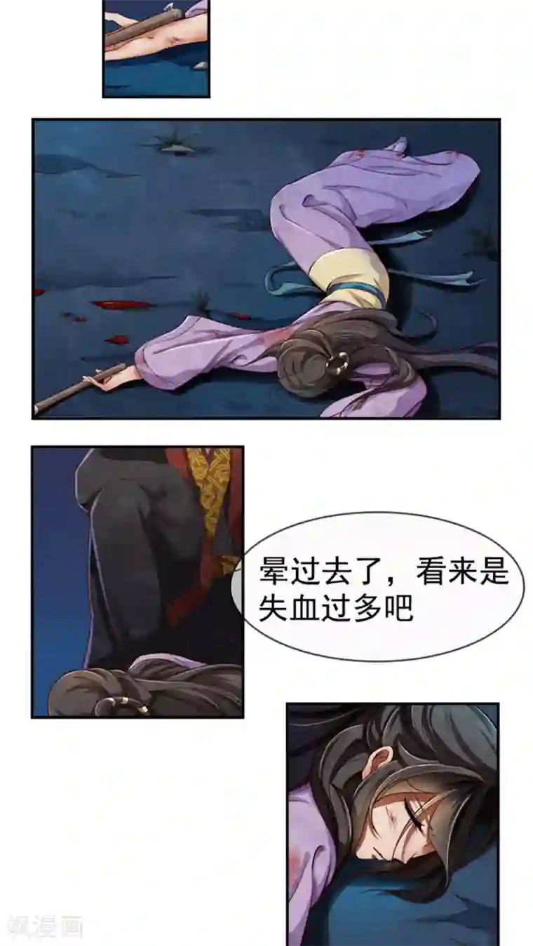 皇后在上第1话 我穿越了？！