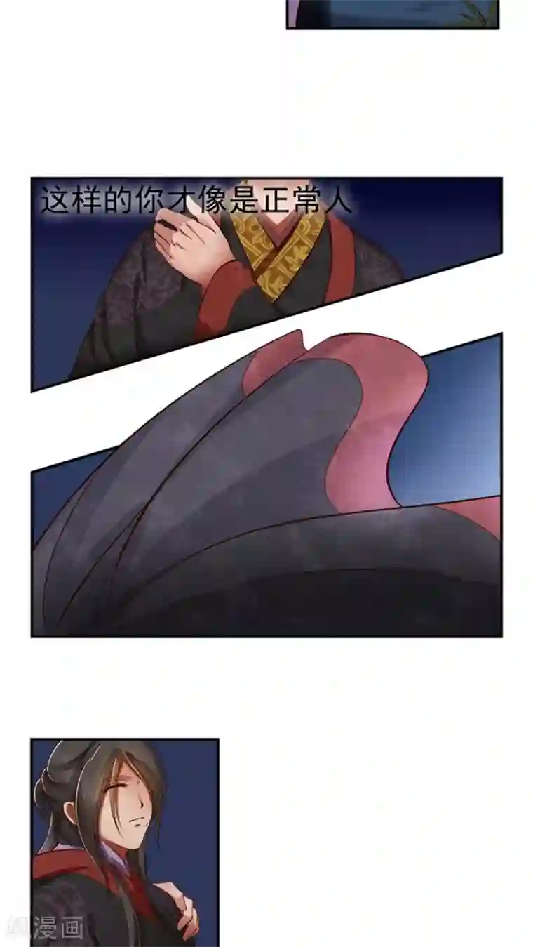 皇后在上第1话 我穿越了？！