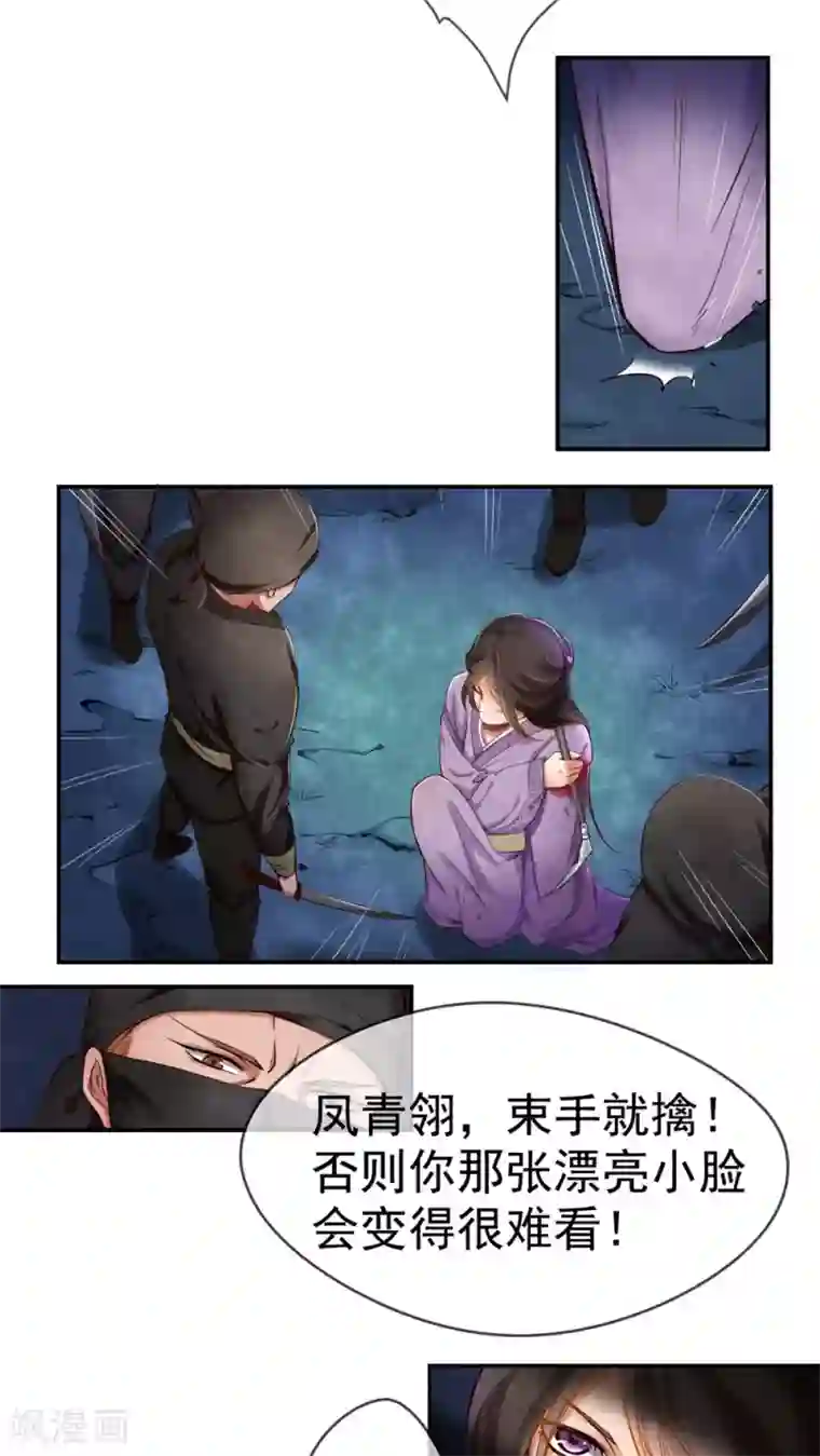 皇后在上第1话 我穿越了？！