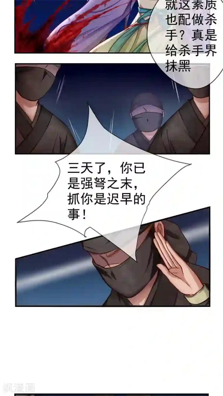 皇后在上第1话 我穿越了？！