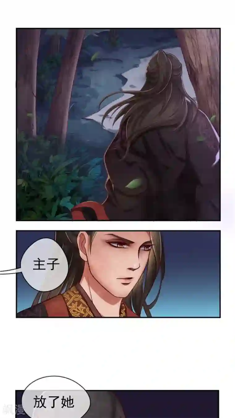 皇后在上第1话 我穿越了？！