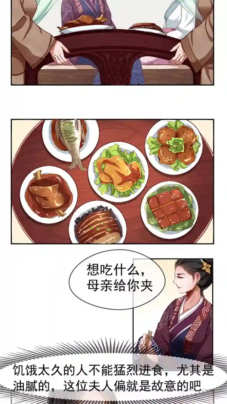 皇后在上第2话 这死丫头！