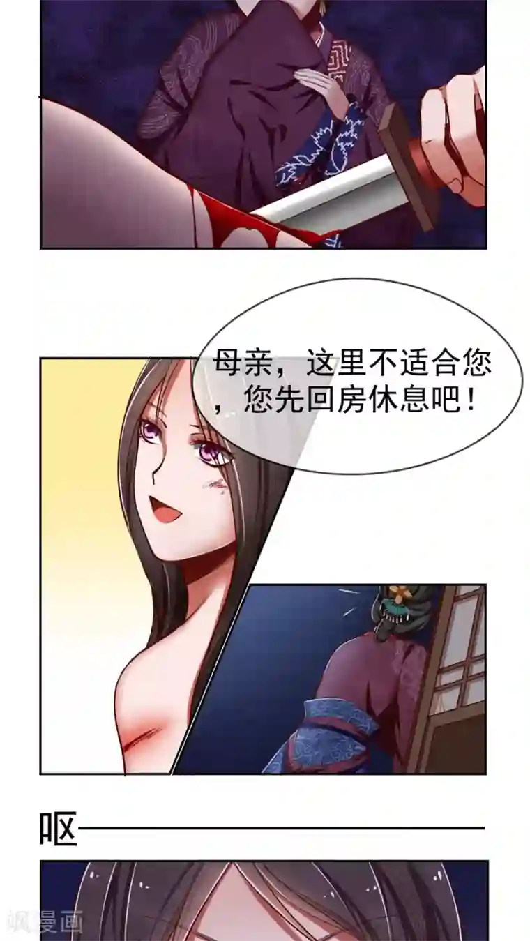 皇后在上第3话 害我的，我会加倍讨回来！