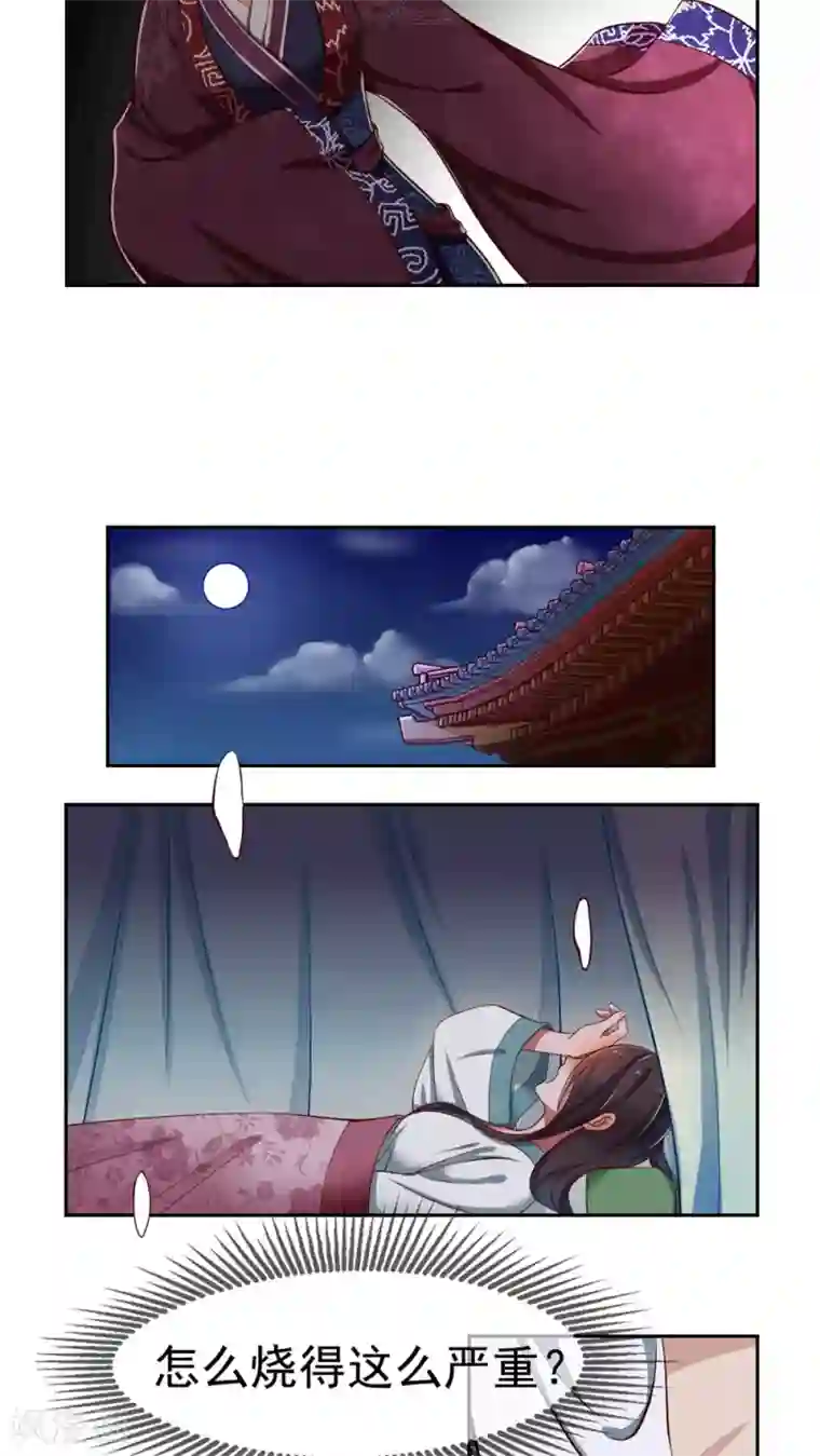 皇后在上第3话 害我的，我会加倍讨回来！