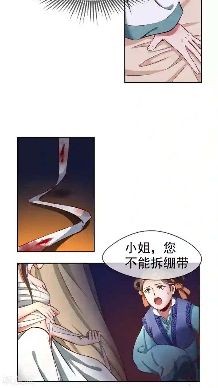 皇后在上第3话 害我的，我会加倍讨回来！