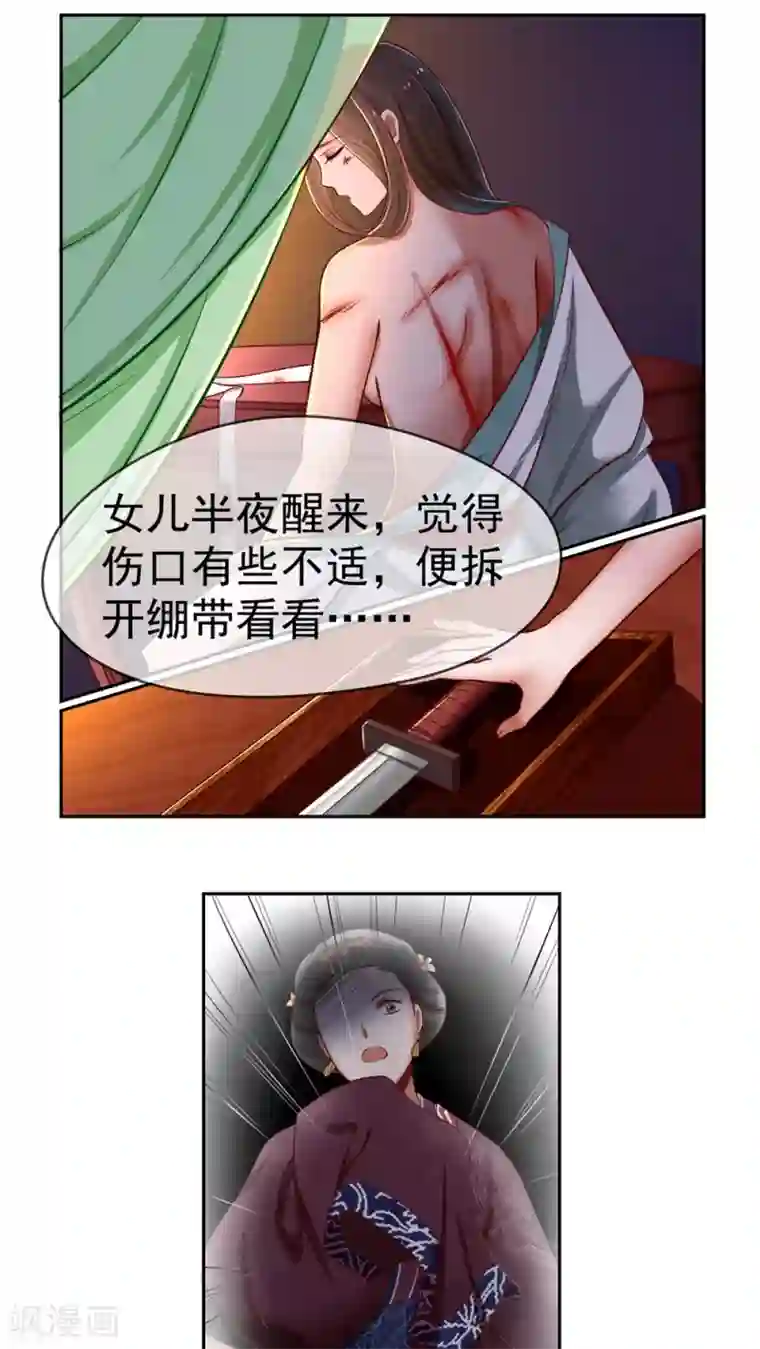 皇后在上第3话 害我的，我会加倍讨回来！