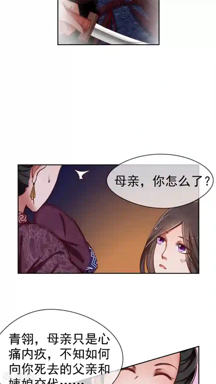 皇后在上第3话 害我的，我会加倍讨回来！