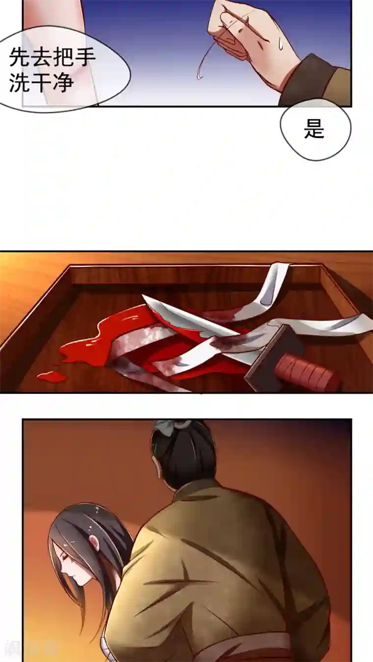 皇后在上第4话 凤家不养无用之人