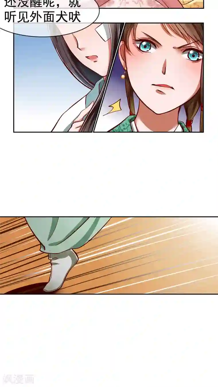 皇后在上第5话 你被男人捅了？