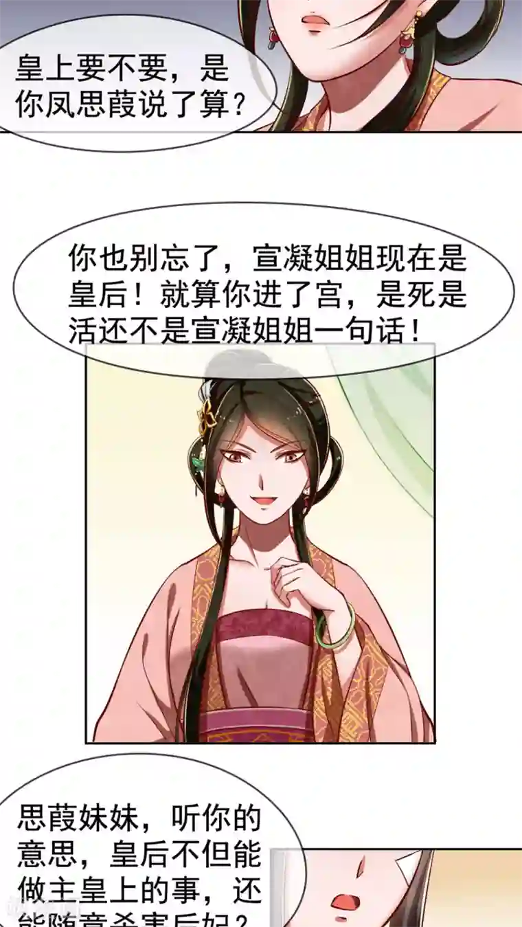 皇后在上第5话 你被男人捅了？