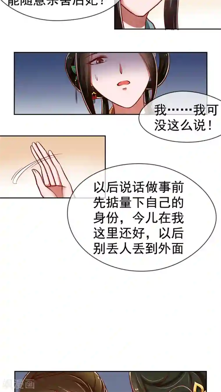 皇后在上第5话 你被男人捅了？